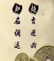 朝阳行衰运时，应该该如何调整？