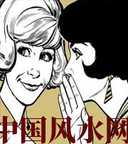 朝阳小人不除，必有殃灾！原来这才是破坏你财运的根源！