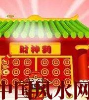 朝阳家居财位在哪里最讨喜？有什么忌讳？