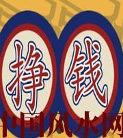 朝阳 财星越旺的人，财运就越好吗？